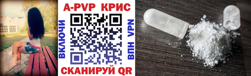 Альфа ПВП кристаллы Лабинск