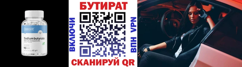 БУТИРАТ оксана  Лабинск 