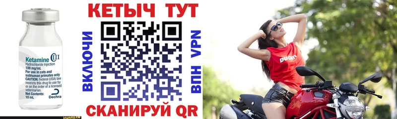 КЕТАМИН VHQ  Лабинск 