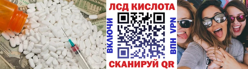 купить закладку  Лабинск  гидра зеркало  ЛСД экстази ecstasy 