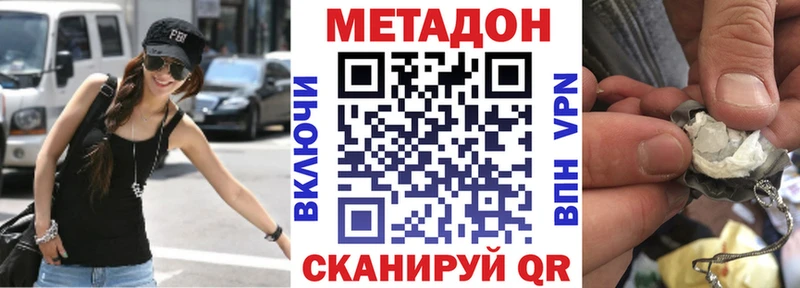 МЕТАДОН мёд  Лабинск 