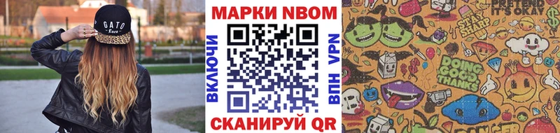 Марки 25I-NBOMe 1,5мг Лабинск